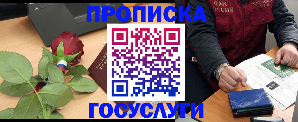 временная регистрация 2025 в Семикаракорске