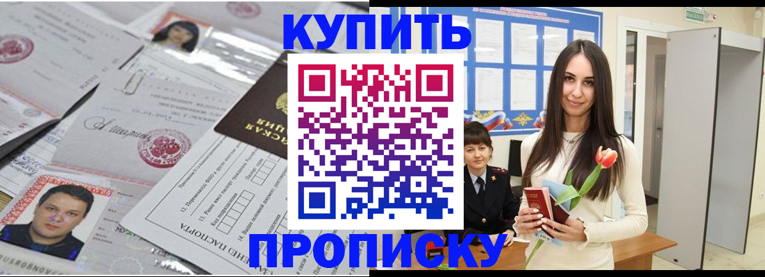 пропишу в квартире в Семикаракорске