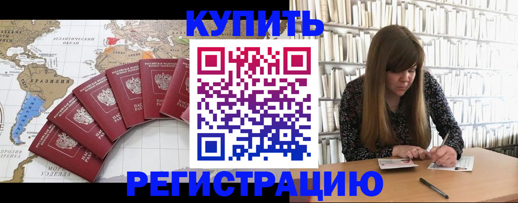 прописка для военкомата в Семикаракорске