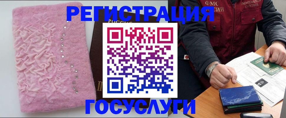 прописка от собственника в Семикаракорске