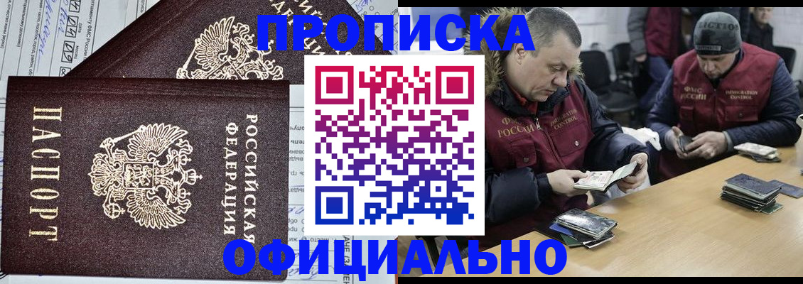 прописка для школы в Семикаракорске