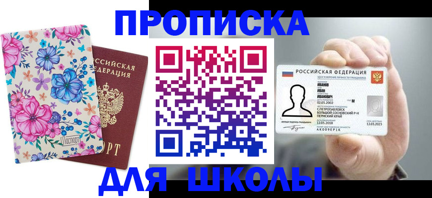 регистрация для дет. сада в Семикаракорске