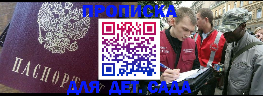 прописка иностранных граждан в Семикаракорске